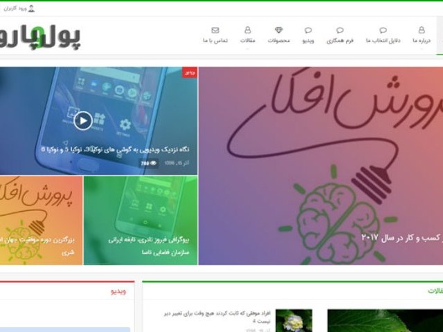 سایت پول و پارو