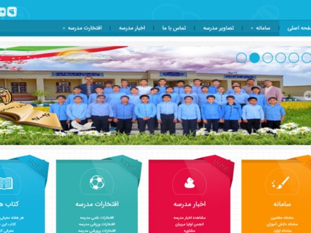 سایت دبیرستان نمونه امام حسن مجتبی